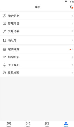 TP钱包官方下载_TokenPocket TP钱包官网下载-第2张图片-芝麻交易所下载